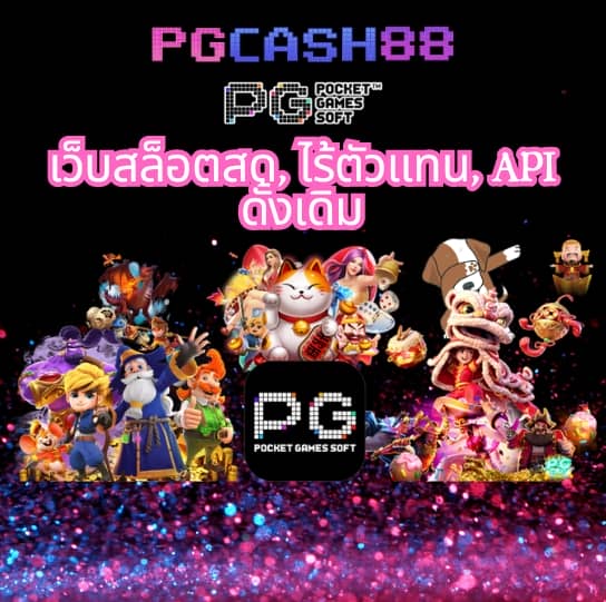 ขอดูบอลหน่อยครับ