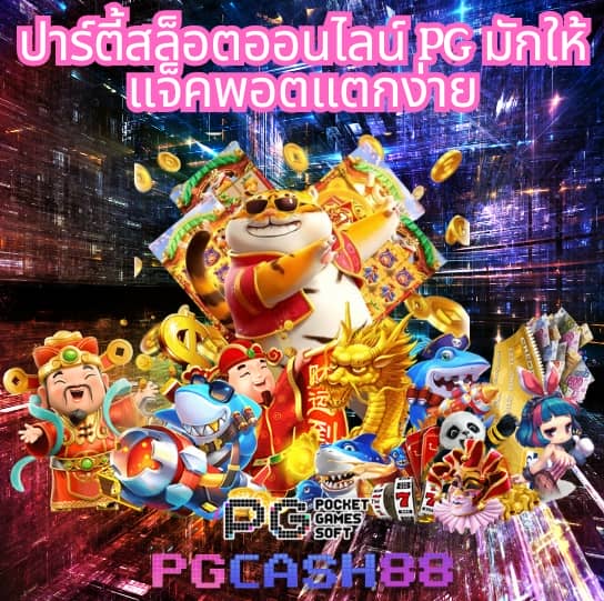ขอดูบอลหน่อยครับ